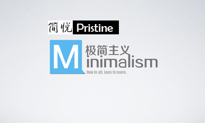 91视频官网下载家具極簡主義