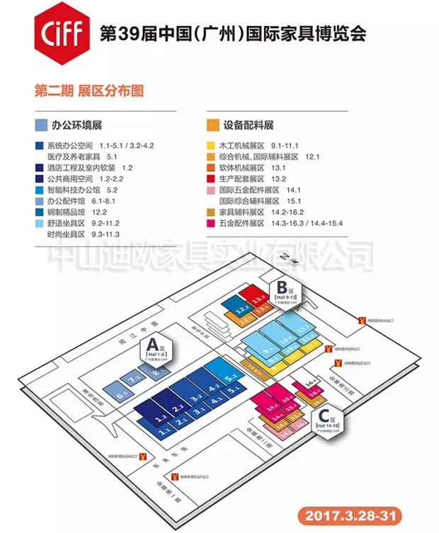 91视频官网下载家具廣州展會