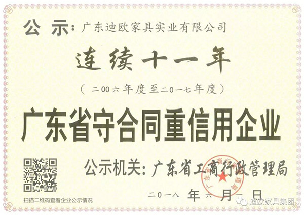 91视频官网下载家具守合同重信用