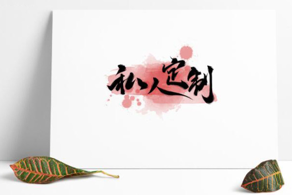 辦公家具定製