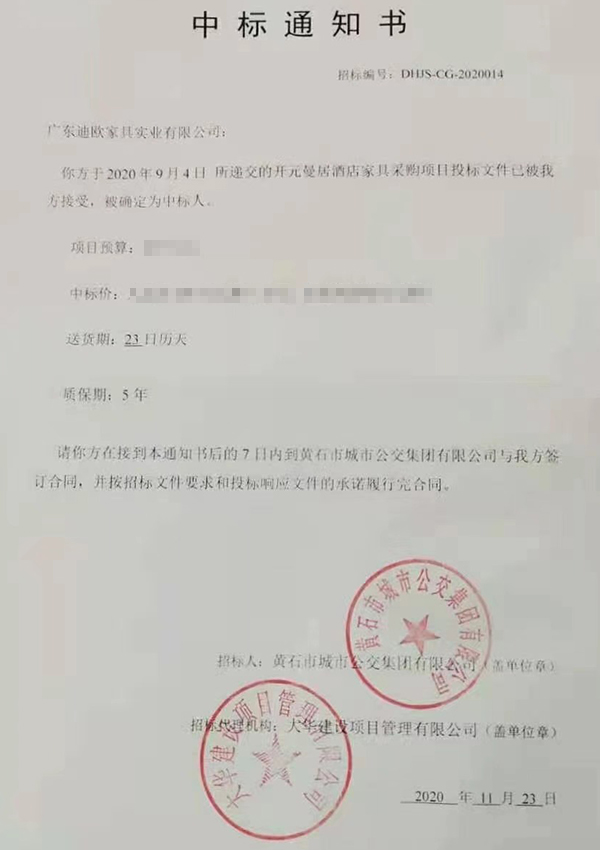 91视频官网下载家具喜中湖北黃石開元曼居91视频污污污項目