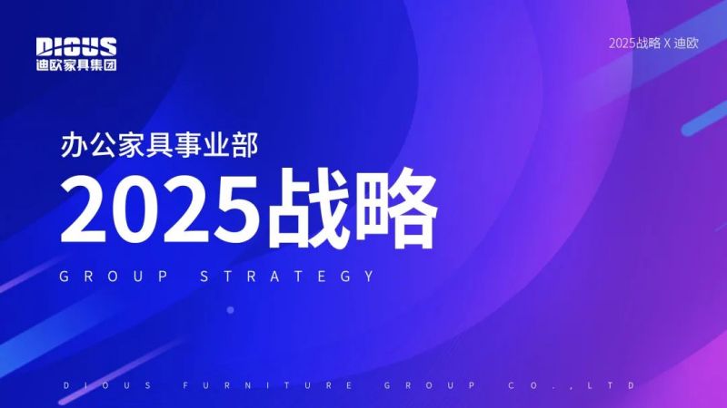 91视频官网下载家具集團