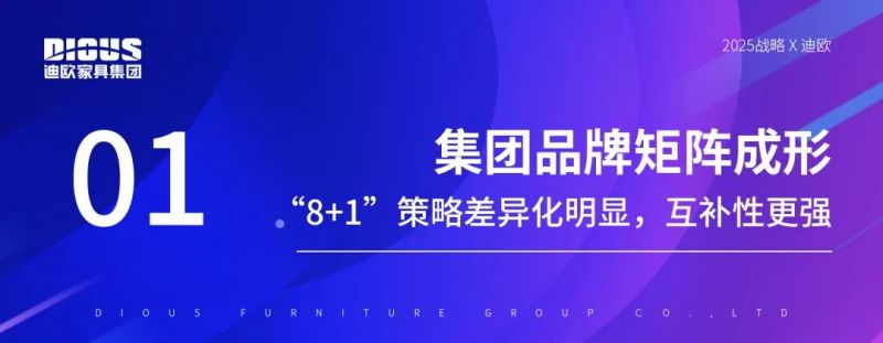 91视频官网下载家具集團