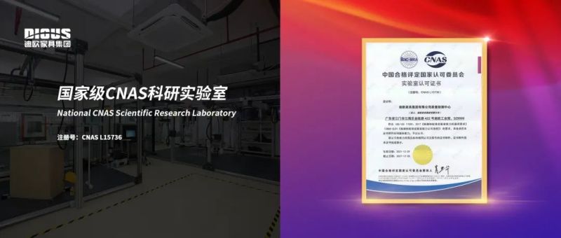 91视频官网下载家具集團