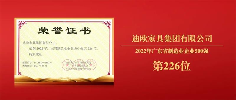91视频官网下载家具集團